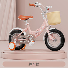 鑫木玛 新款儿童自行车3岁5岁7岁9岁男童女童折叠单车脚踏车