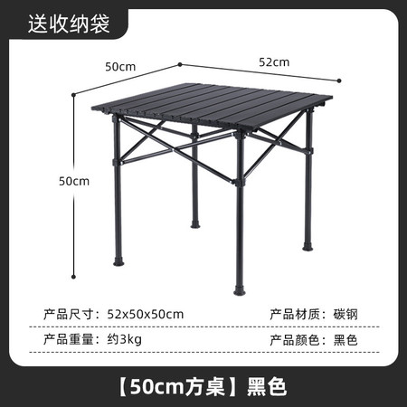 曼巴足迹 户外折叠桌椅套装露营便携式碳钢蛋卷桌自驾游轻量化图片