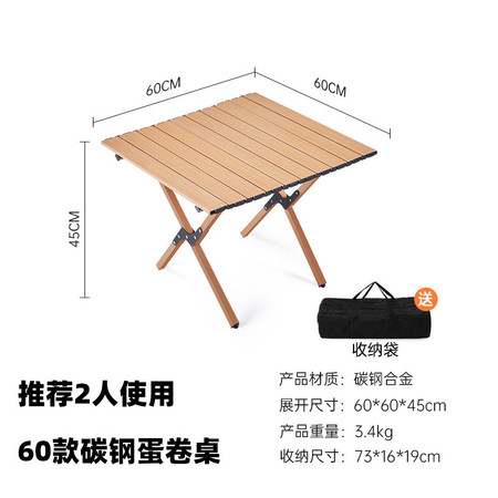 曼巴足迹 户外野营折叠蛋卷桌铝合金便携式露营餐桌木纹轻便折叠桌图片