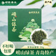 崂陈 崂山绿茶尝鲜装高山云雾绿茶随身装50g