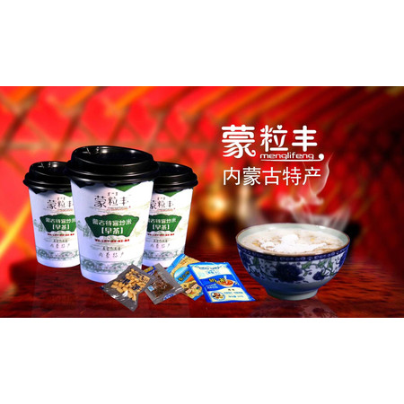 蒙粒丰待客早茶