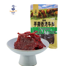 黔南惠水【汤克林 手撕香烤牛肉干特味】 45g/86g