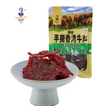 汤克林 黔南惠水【手撕香烤牛肉干特味】 45g/86g