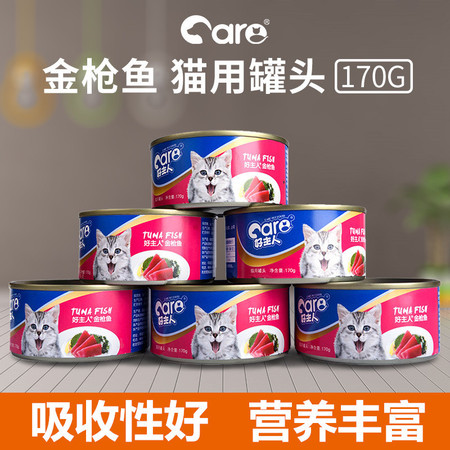 慕贝 纯鱼肉味170g*6宠物猫罐头 海洋鱼味湿粮包幼猫 猫零食图片