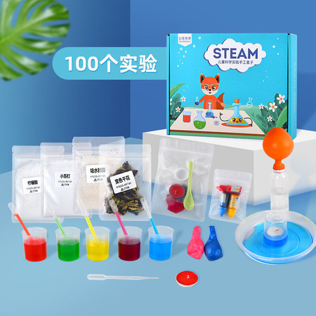 趣味科学实验套装儿童玩具stem幼小学生化学实验diy科技制作