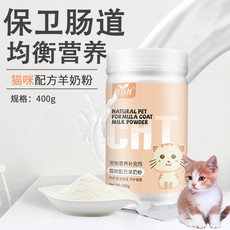 道力其猫咪羊奶粉400g小猫幼猫奶粉保健品补钙宠物用品