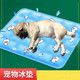 夏季宠物冰垫狗狗凉席猫咪冰窝睡垫降温清凉垫狗窝凉垫凝胶软冰垫