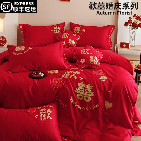 蓝漂(Lampure) 高档龙凤刺绣全棉结婚四件套大红色床单被套磨绒婚庆喜被床上用品图片