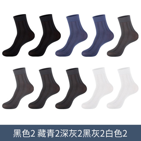 承发 10双盒装袜子男春夏季超薄商务男袜纯色隐形中筒男士丝袜图片