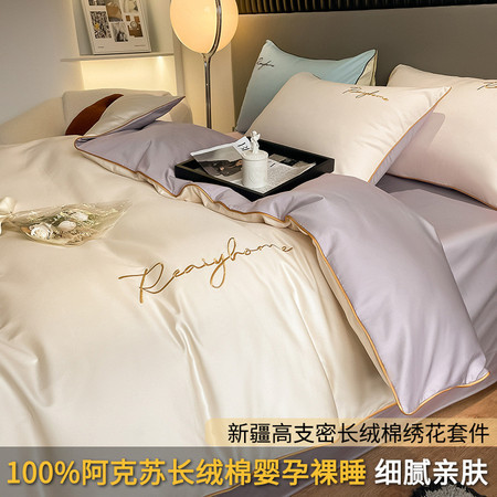 蓝漂(Lampure) 高级感120支长绒棉四件套全棉纯棉床单被套轻奢床笠裸睡床上用图片