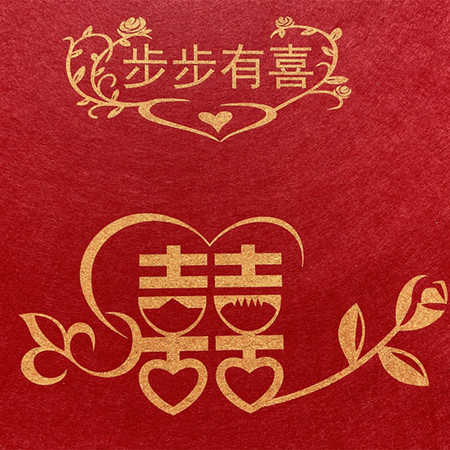 中科港 一次性红地毯婚礼婚庆喜字地毯加厚防滑楼梯户外迎宾结婚地毯图片