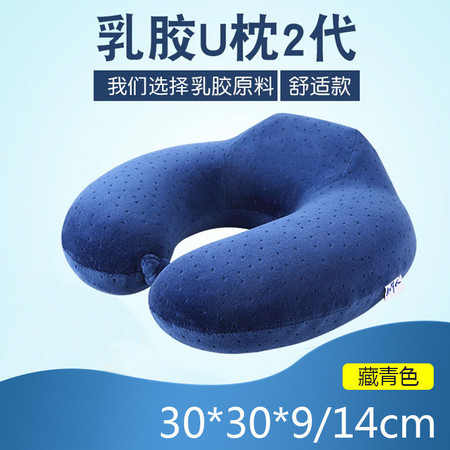 蓝漂(Lampure) U型枕 乳胶U型枕头 汽车旅行午睡枕 护颈枕靠枕 乳胶u形枕