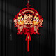 中科港 2024龙年新年福字挂件客厅大门装饰元旦场景布置挂饰春节过年