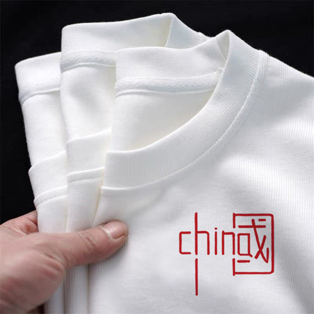 中科港 夏季2024夏季中国短袖t恤男士白色打底衫潮流帅气学生宽松国图片