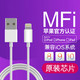 语茜/YUXI 苹果数据线MFI认证原装芯片 iPhone7充电线苹果6快充线1米