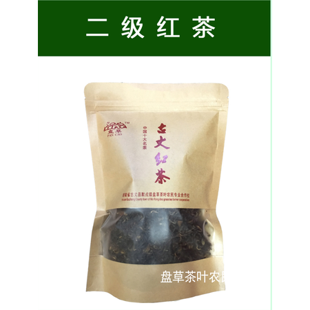 【扶贫助农】CCTV国家品牌计划扶贫推荐产品   盘草二级红茶500g（19年新茶）