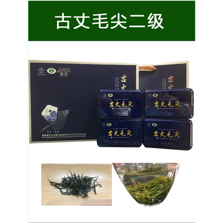 【红色爱心】CCTV国家品牌计划扶贫推荐产品  湘西古丈毛尖绿茶 盘草二级毛尖400g(19年新茶）图片