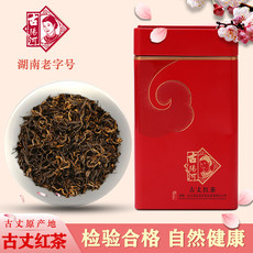 古阳河 【湘西】云心红250g*1盒