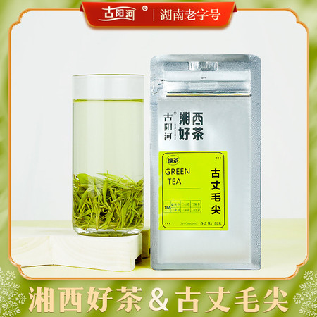 古阳河 古丈毛尖100g*1袋一级茶图片