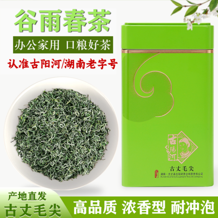 古阳河 云心绿250g*1盒