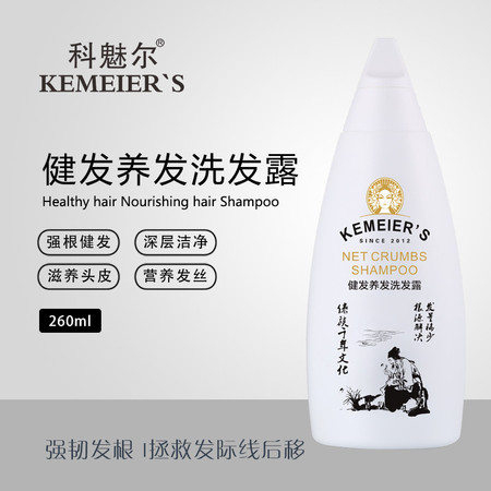 科魅尔健发养发洗发露洗发水傣族千年古方滋润头皮防脱防掉260ML