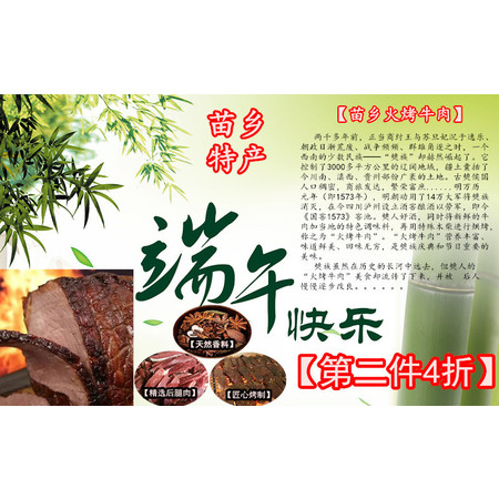 悦琦苗乡火烤牛肉250g    四川宜宾兴文石海苗乡特产休闲零食健身代餐增肌减脂食省内包邮图片