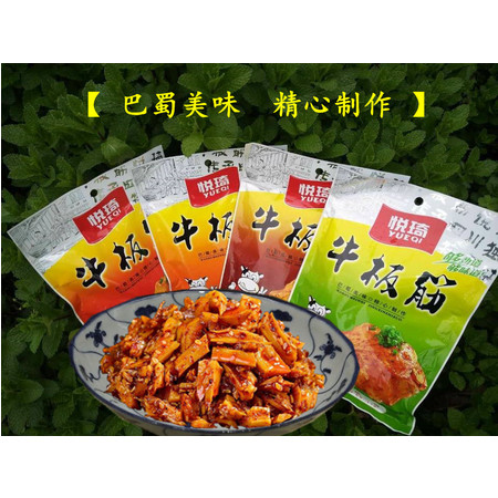 【宜宾兴文】悦琦麻辣牛板筋 60g*2 包 四川特产零食小吃麻辣牛板筋图片