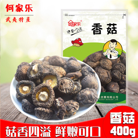 【松溪农品馆】何家乐 香菇干货福建特产农家400g