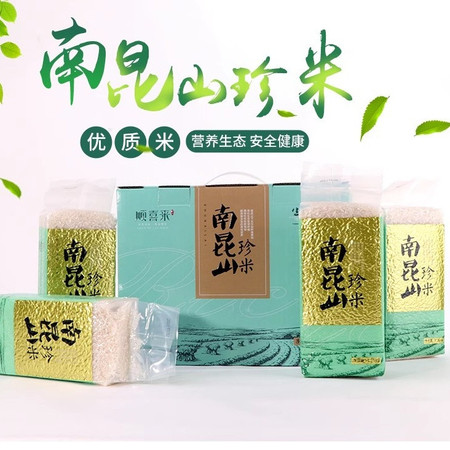 顺喜来 龙门顺喜来南昆山珍米5kg*2盒