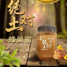 蕴山红 贵州普定绝对土蜂巢蜜一罐2斤装（买一瓶送一瓶.实发两瓶）