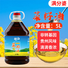 蕴山红 满分婆菜籽油5L