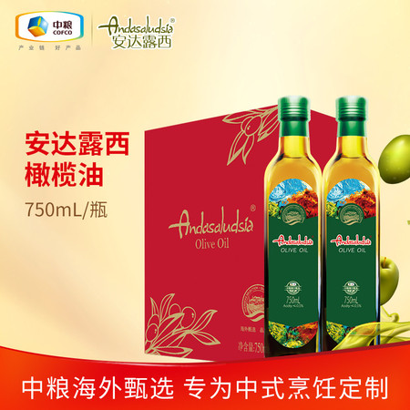 福临门安达露西特级初榨橄榄油750mlX2礼盒装送礼福利 正品图片