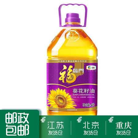 福临门葵花籽油4L非转基因葵花植物油压榨食用油调和油食用油正品 邮政快递