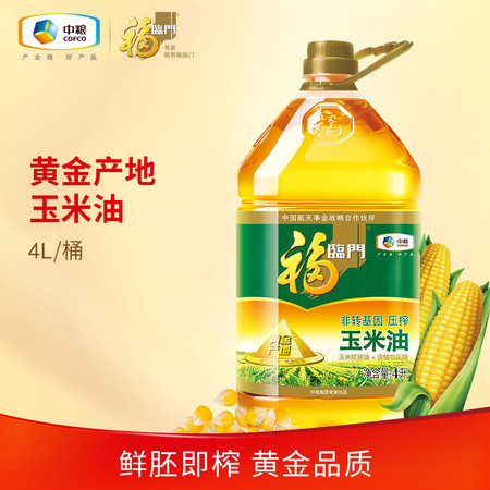 福临门玉米油4L非转基因植物油玉米胚芽油压榨食用油调和油 正品图片