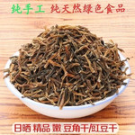 绿瑞茗家 【望江邮政消费帮扶产品】绿瑞袋装干豆角250g