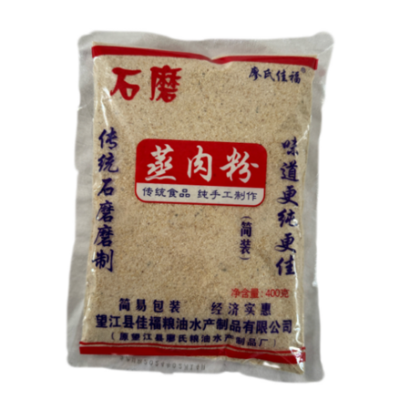 廖氏佳福 【望江邮政消费帮扶】望江蒸肉粉400g*2包