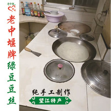 农家自产 【3.19望江溯源直播活动】望江手工豆丝1500g