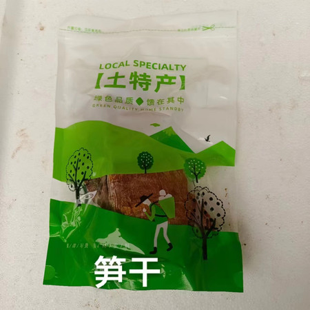 邮鲜生 马山里当野生竹笋干 500g/包