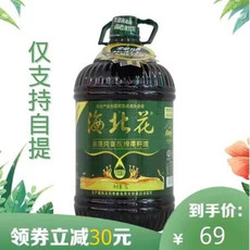 【大通振兴馆】海北花二级经典纯香菜籽油5L 同城自提