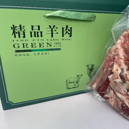 祥云来 高原藏系羊（羊排1kg+羊腿1kg）