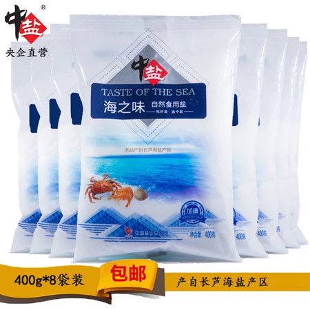 中盐 海之味 自然食用盐 400g*8袋图片