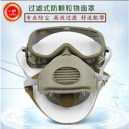 一护 防风式工业防尘半面式口罩 打磨装修等可用 个人呼吸防护过滤式呼吸器 煤矿喷涂防护 滤棉可更换