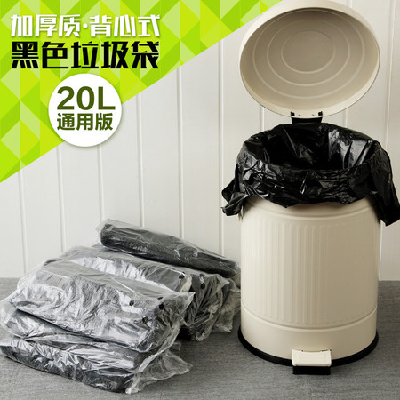 欧润哲 200只装20L清洁袋大号黑色背心式加厚塑料袋 家用收纳袋垃圾桶专配垃圾袋