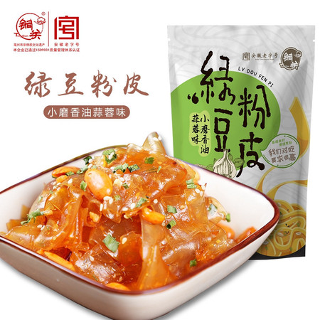 【消费扶贫】铜关绿豆粉皮小磨香油蒜蓉味 110g/袋图片