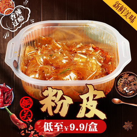 铜关粉皮香辣红油味 106g/盒*3盒