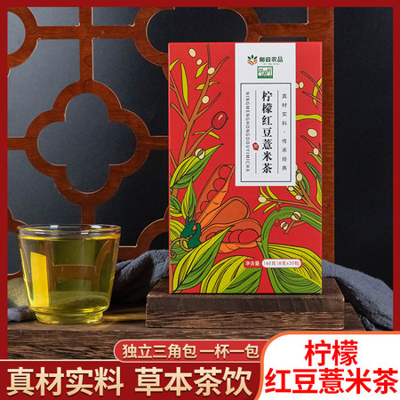 驿路鲜 亳州花茶-柠檬红豆薏米茶 券后价14.9