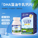 维奥卡 特殊膳食-DHA藻油牛乳钙片 券后价39.9