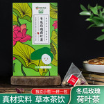 驿路鲜 亳州花茶-冬瓜玫瑰荷叶茶  券后价14.9