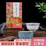 亳州花茶-玫瑰桂圆红枣茶