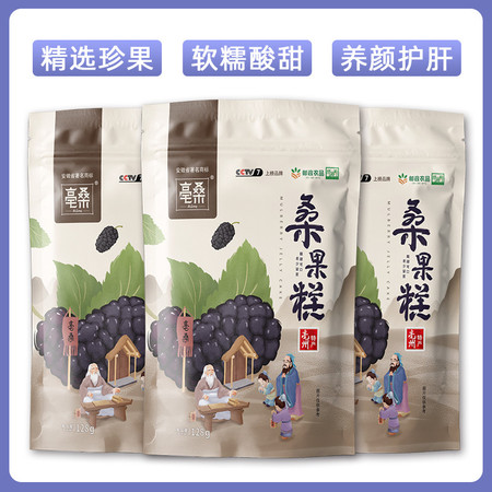 驿路鲜 亳州花茶-桑果糕 128g/袋 券后价9.9图片